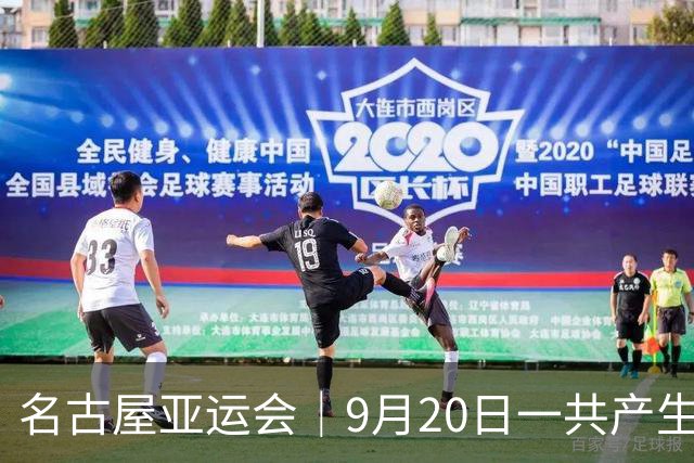 名古屋亚运会｜9月20日一共产生31枚金牌，中国队赛程：王楚钦、孙颖莎出战，潘展乐冲击金牌！中国男篮铜牌之战
