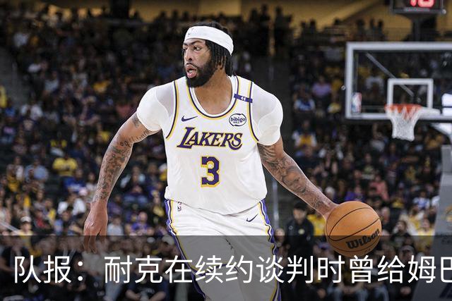 队报：耐克在续约谈判时曾给姆巴佩开10年合同，年赞助超2000万欧